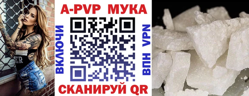 A PVP VHQ купить наркотик Новая Ладога