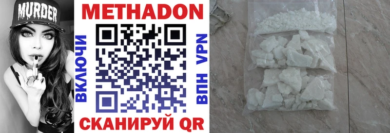 это Telegram  Новая Ладога  МЕТАДОН methadone  купить наркотик 