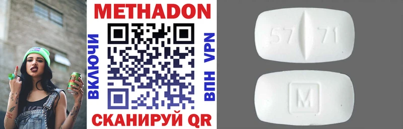 Метадон кристалл Новая Ладога